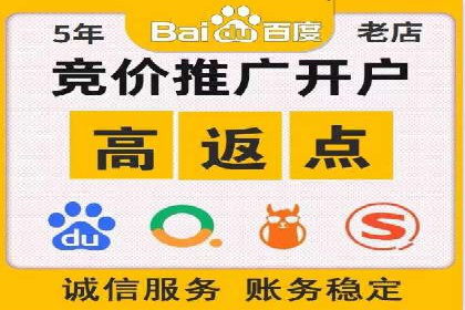 推广开户成本控制策略